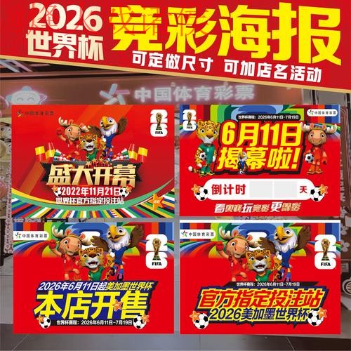 苹果用户如何参与世界杯投注