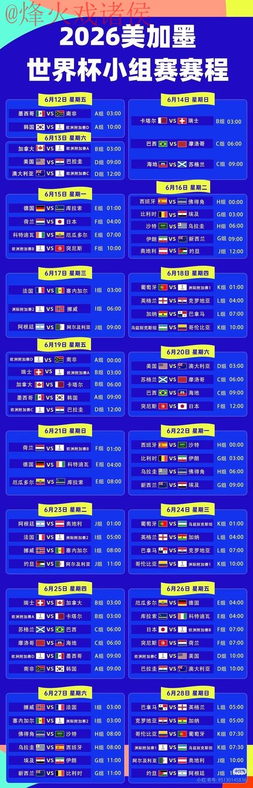 2026世界杯在线下注平台推荐 2026世界杯在线下注平台推荐